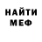 Первитин кристалл Douglas F