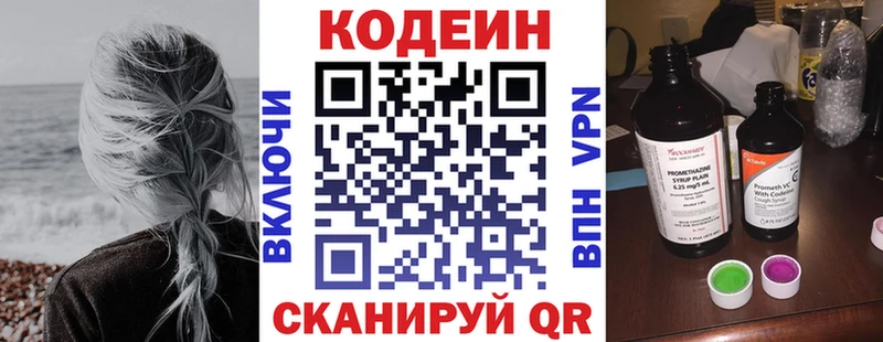 Купить закладки  Орехово-Зуево  Кодеин напиток Lean (лин) 