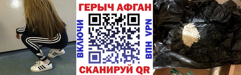 Купить где  Орехово-Зуево  ГЕРОИН хмурый 