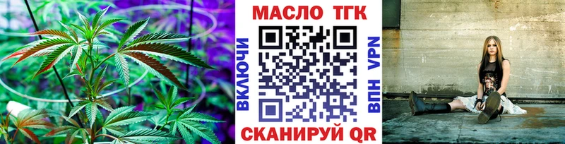 ТГК гашишное масло Купить Орехово-Зуево
